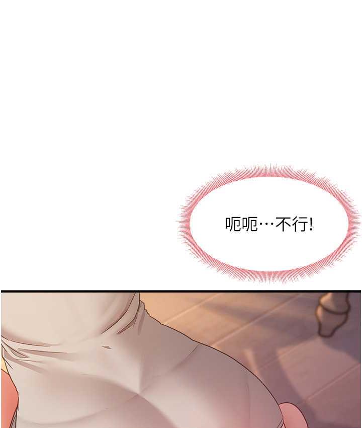 尻试之神学习法 第9話-做你專屬飛機杯♥ 韩漫图片57