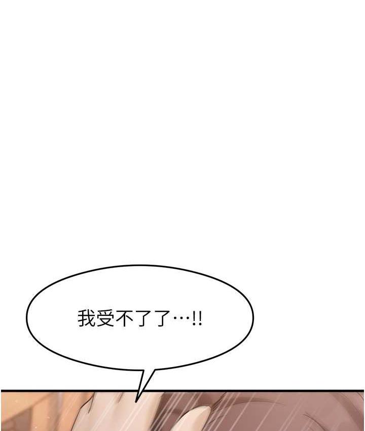 尻试之神学习法 第9話-做你專屬飛機杯♥ 韩漫图片118