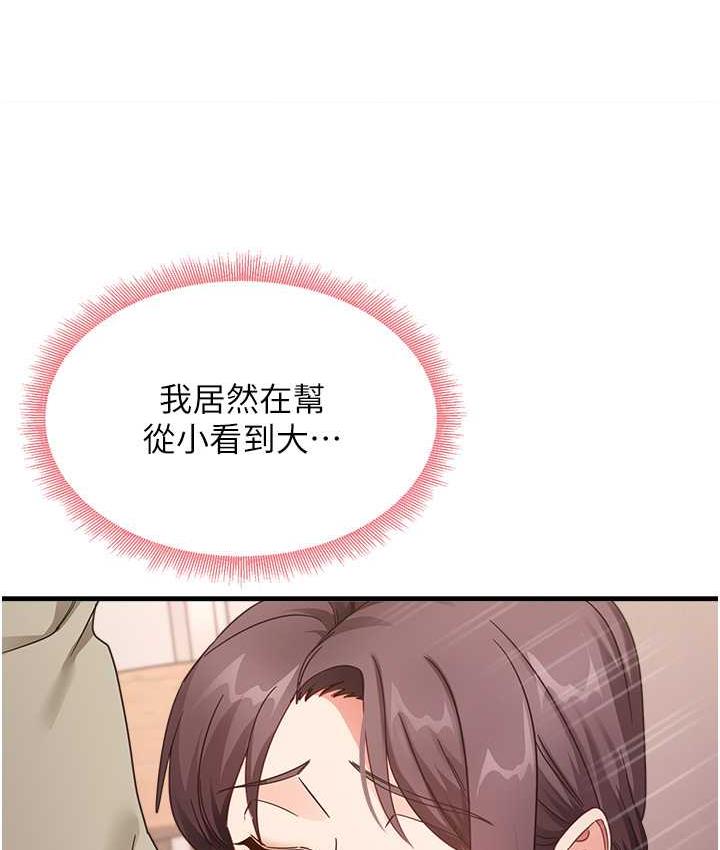 尻试之神学习法 第9話-做你專屬飛機杯♥ 韩漫图片22