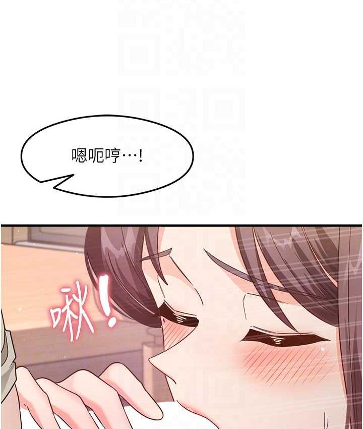 尻试之神学习法 第9話-做你專屬飛機杯♥ 韩漫图片78