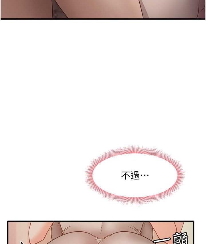 尻试之神学习法 第9話-做你專屬飛機杯♥ 韩漫图片112