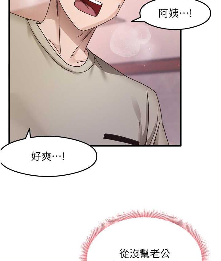 尻试之神学习法 第9話-做你專屬飛機杯♥ 韩漫图片25