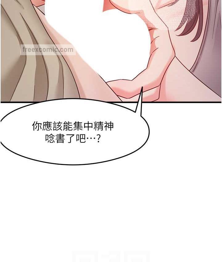 尻试之神学习法 第9話-做你專屬飛機杯♥ 韩漫图片84