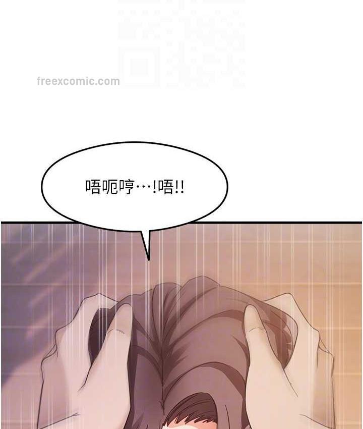 尻试之神学习法 第9話-做你專屬飛機杯♥ 韩漫图片105