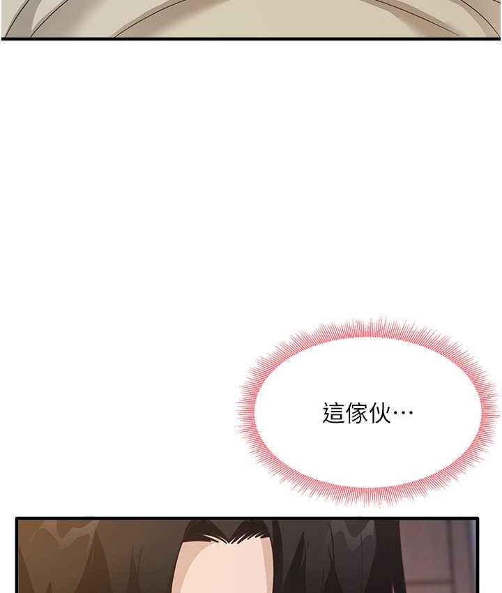 尻试之神学习法 第9話-做你專屬飛機杯♥ 韩漫图片107