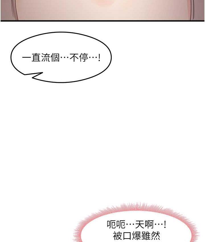 尻试之神学习法 第9話-做你專屬飛機杯♥ 韩漫图片133
