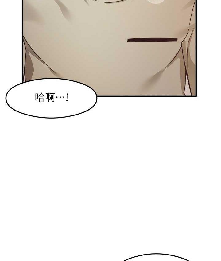 尻试之神学习法 第9話-做你專屬飛機杯♥ 韩漫图片15