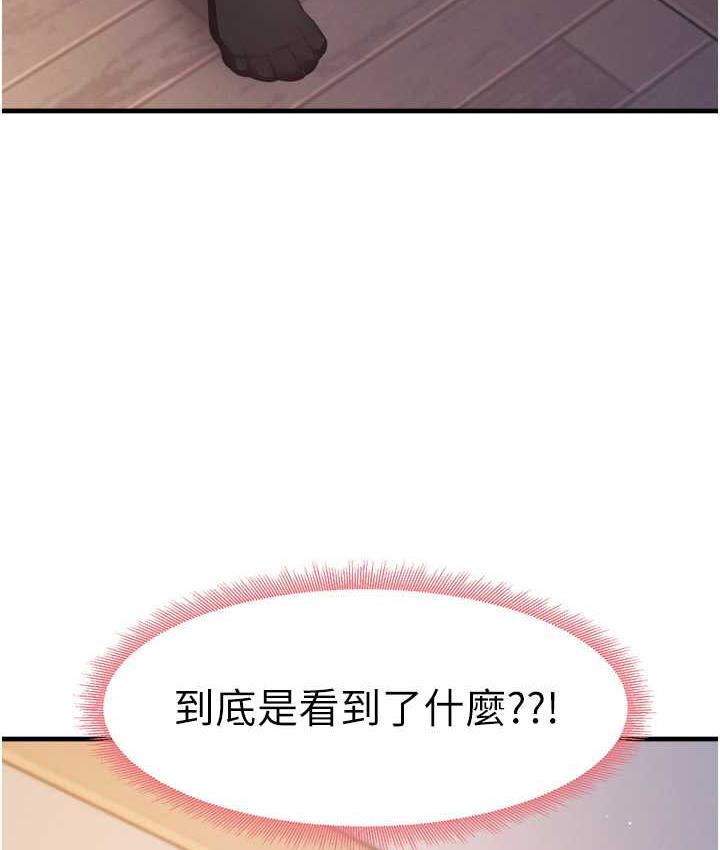 尻试之神学习法 第9話-做你專屬飛機杯♥ 韩漫图片145