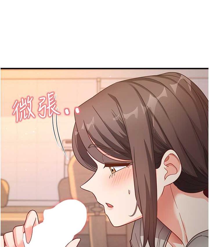 尻试之神学习法 第9話-做你專屬飛機杯♥ 韩漫图片6