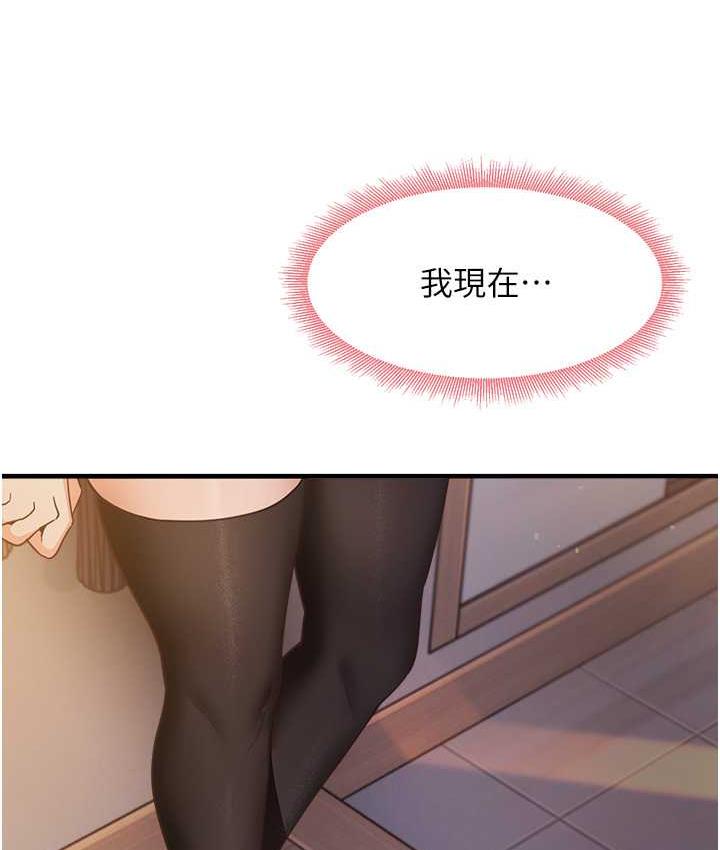 尻试之神学习法 第9話-做你專屬飛機杯♥ 韩漫图片143