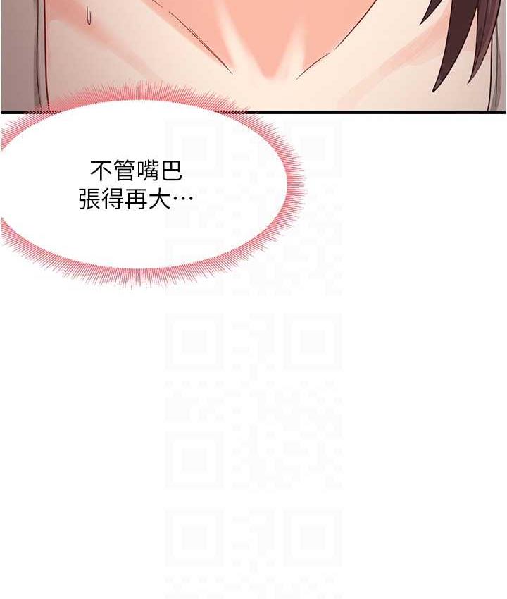 尻试之神学习法 第9話-做你專屬飛機杯♥ 韩漫图片54