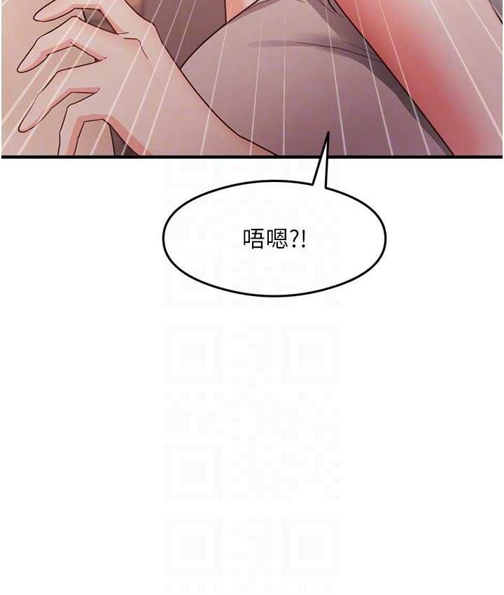 尻试之神学习法 第9話-做你專屬飛機杯♥ 韩漫图片91