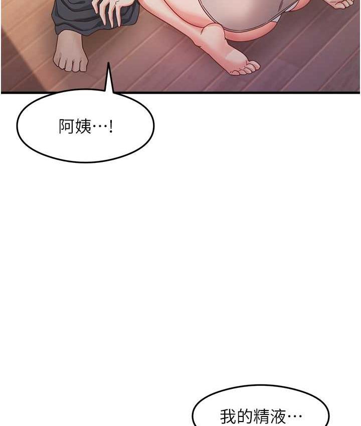 尻试之神学习法 第9話-做你專屬飛機杯♥ 韩漫图片131