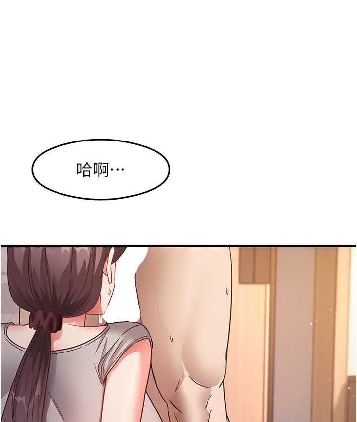 尻试之神学习法 第9話-做你專屬飛機杯♥ 韩漫图片139