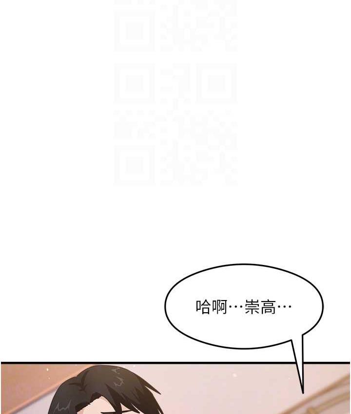 尻试之神学习法 第9話-做你專屬飛機杯♥ 韩漫图片80