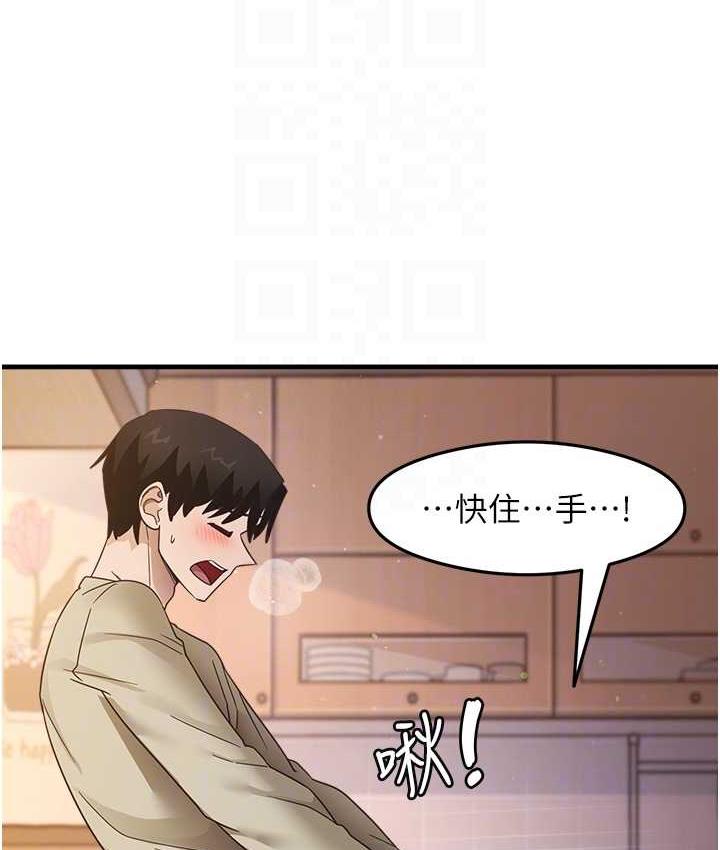 尻试之神学习法 第9話-做你專屬飛機杯♥ 韩漫图片100