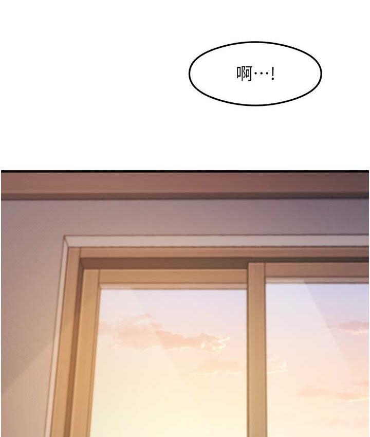 尻试之神学习法 第9話-做你專屬飛機杯♥ 韩漫图片128