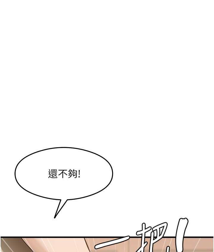 尻试之神学习法 第9話-做你專屬飛機杯♥ 韩漫图片89