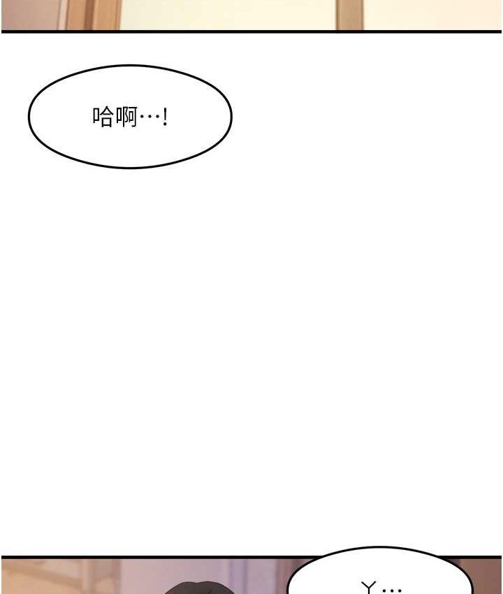 尻试之神学习法 第9話-做你專屬飛機杯♥ 韩漫图片129