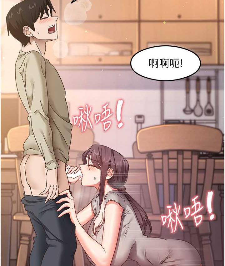 尻试之神学习法 第9話-做你專屬飛機杯♥ 韩漫图片27