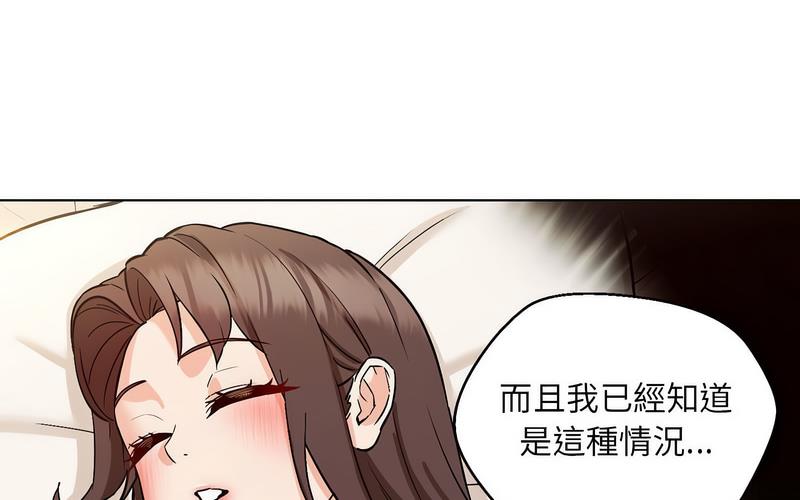 嫁入豪門的老師 在线观看 第5話 漫画图片82