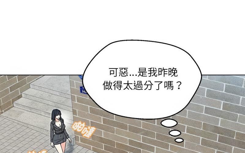 嫁入豪門的老師 在线观看 第5話 漫画图片244