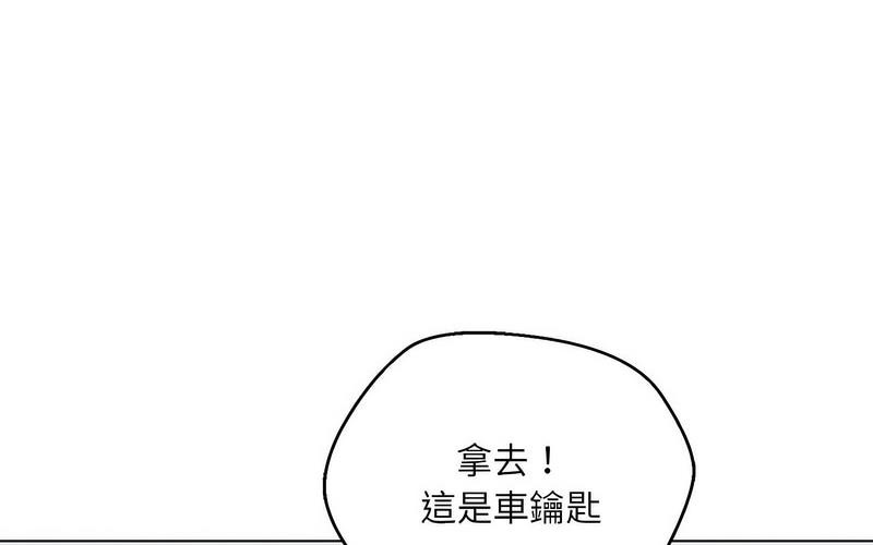 嫁入豪門的老師 在线观看 第5話 漫画图片204