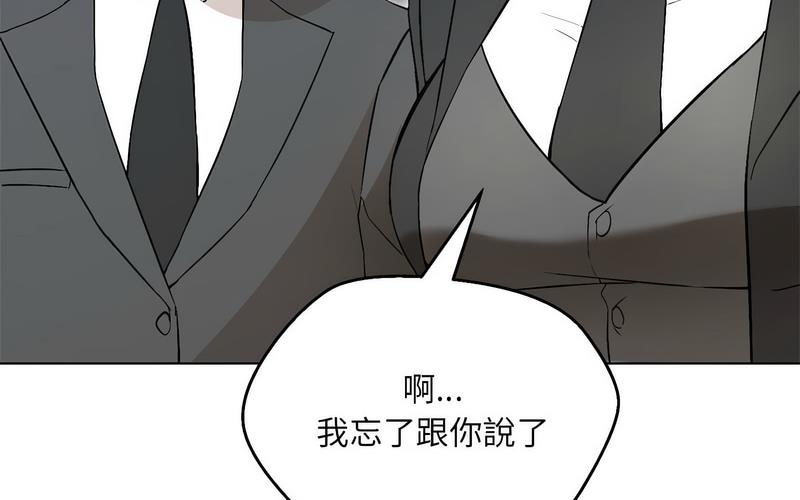 嫁入豪門的老師 在线观看 第5話 漫画图片168