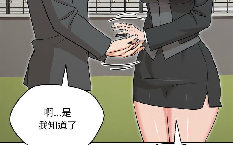 嫁入豪門的老師 在线观看 第5話 漫画图片206