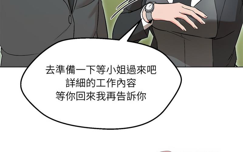 嫁入豪門的老師 在线观看 第5話 漫画图片213