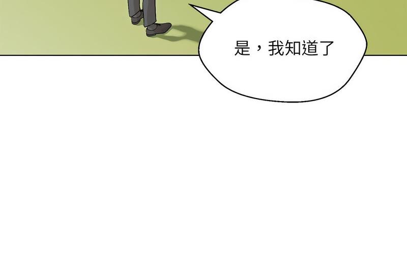 嫁入豪門的老師 在线观看 第5話 漫画图片165