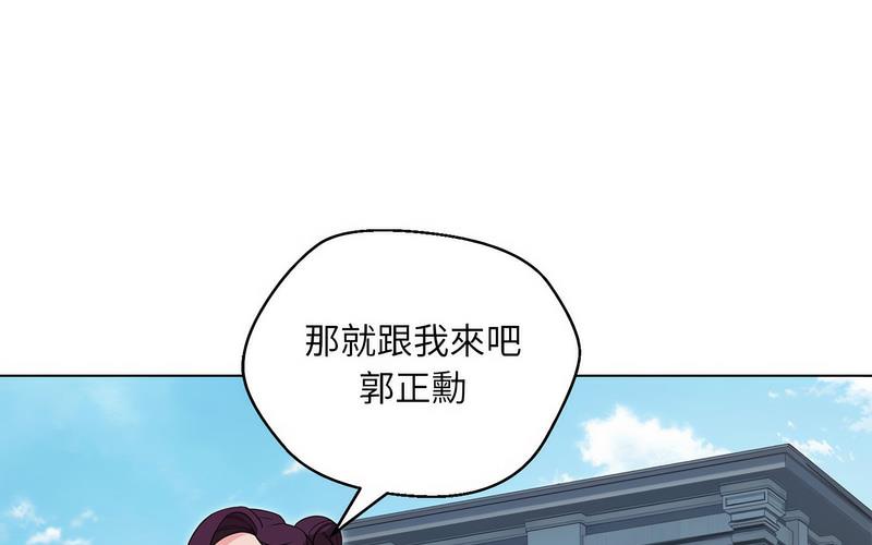 嫁入豪門的老師 在线观看 第5話 漫画图片151