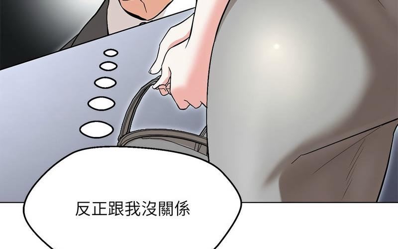 嫁入豪門的老師 在线观看 第5話 漫画图片161