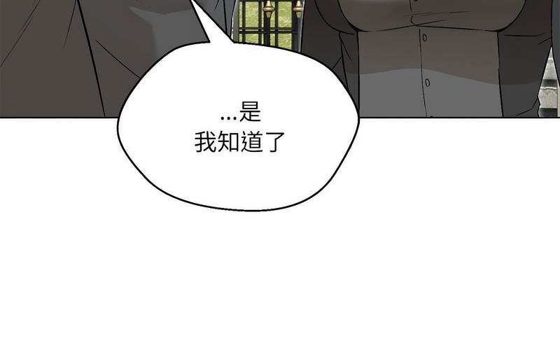 嫁入豪門的老師 在线观看 第5話 漫画图片210