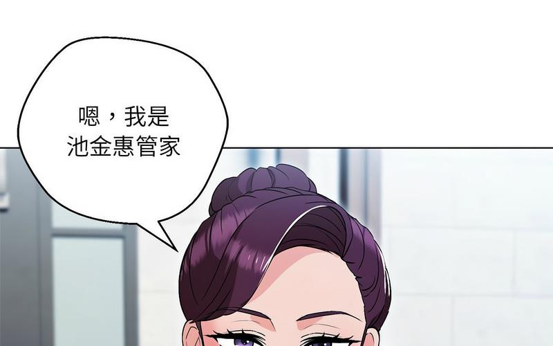 嫁入豪門的老師 在线观看 第5話 漫画图片137