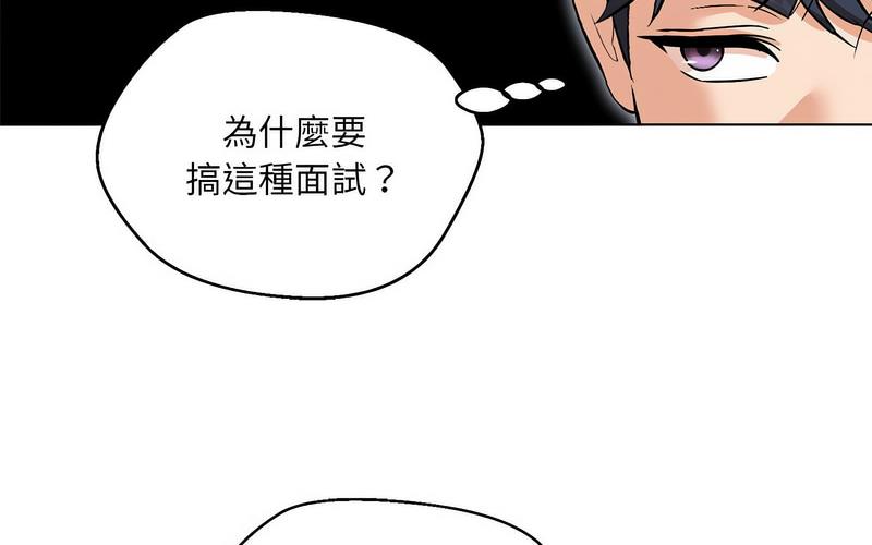 嫁入豪門的老師 在线观看 第5話 漫画图片90