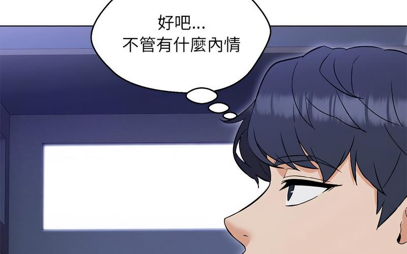 嫁入豪門的老師 在线观看 第5話 漫画图片91