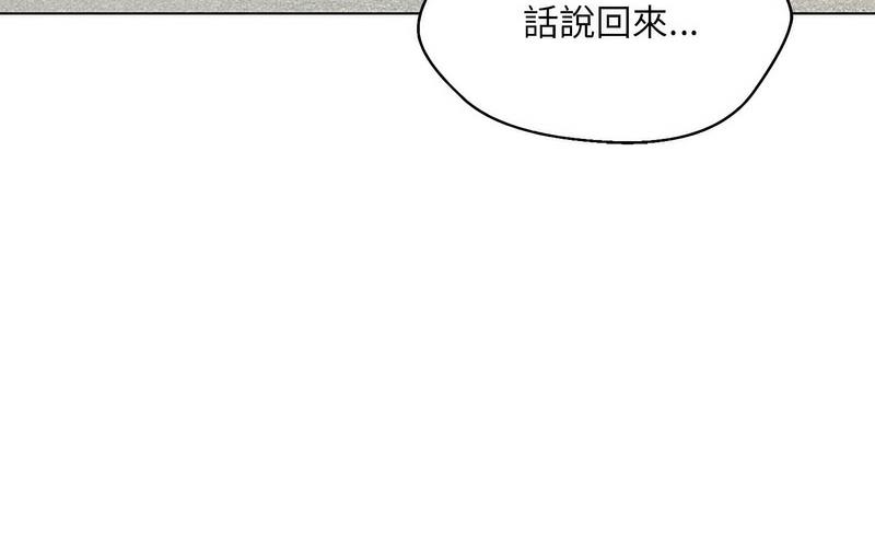 嫁入豪門的老師 在线观看 第5話 漫画图片258