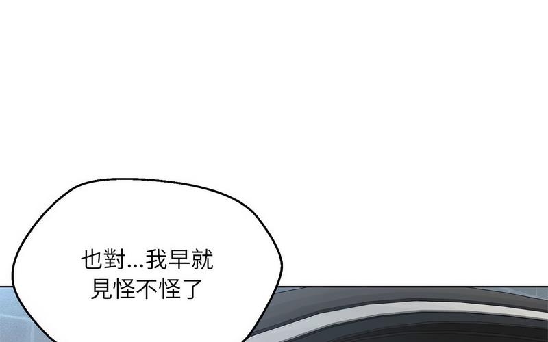 嫁入豪門的老師 在线观看 第5話 漫画图片274