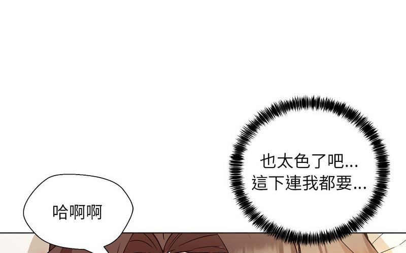 嫁入豪門的老師 在线观看 第5話 漫画图片27