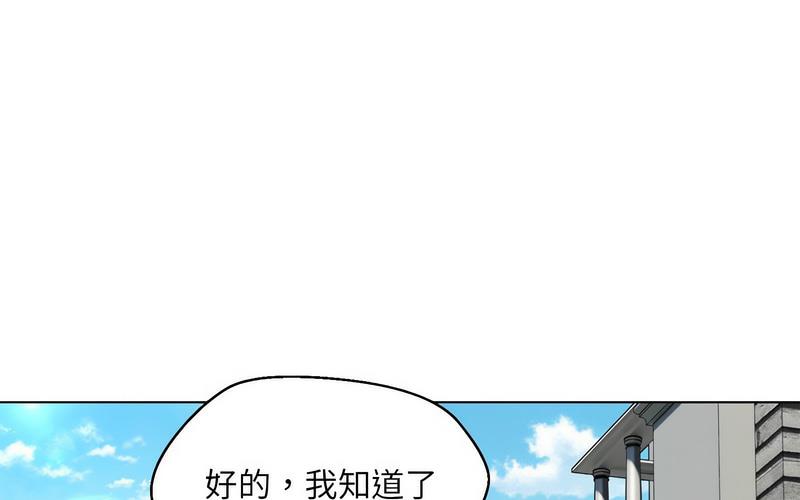 嫁入豪門的老師 在线观看 第5話 漫画图片215