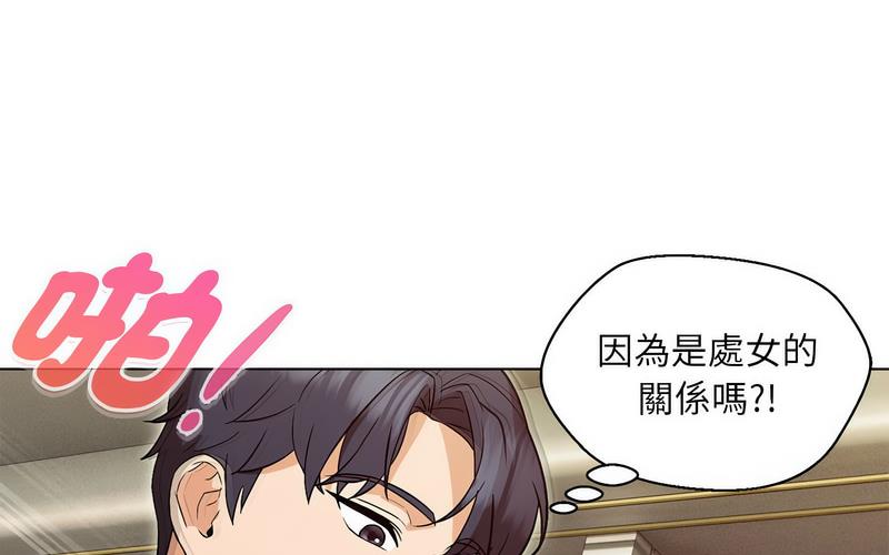 嫁入豪門的老師 在线观看 第5話 漫画图片10