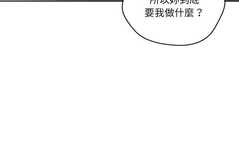 嫁入豪門的老師 在线观看 第5話 漫画图片276