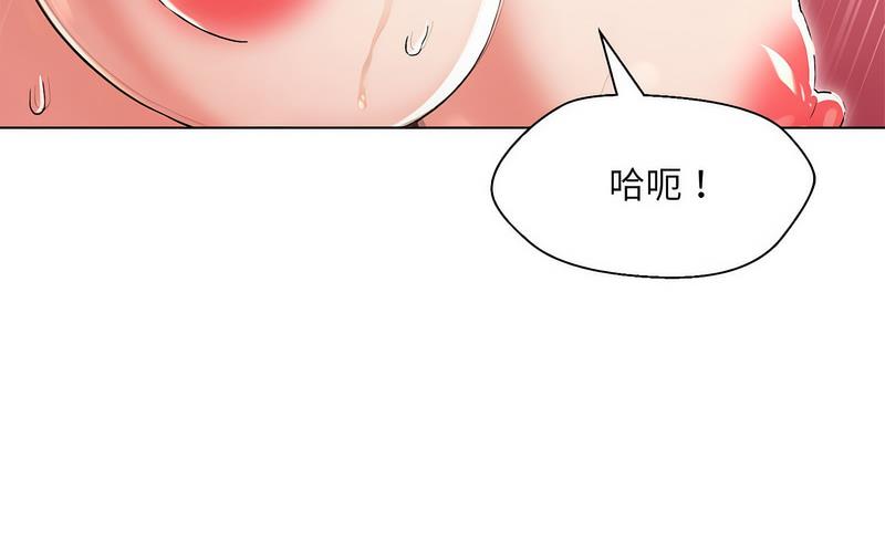 嫁入豪門的老師 在线观看 第5話 漫画图片56