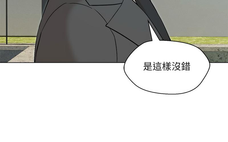 嫁入豪門的老師 在线观看 第5話 漫画图片121