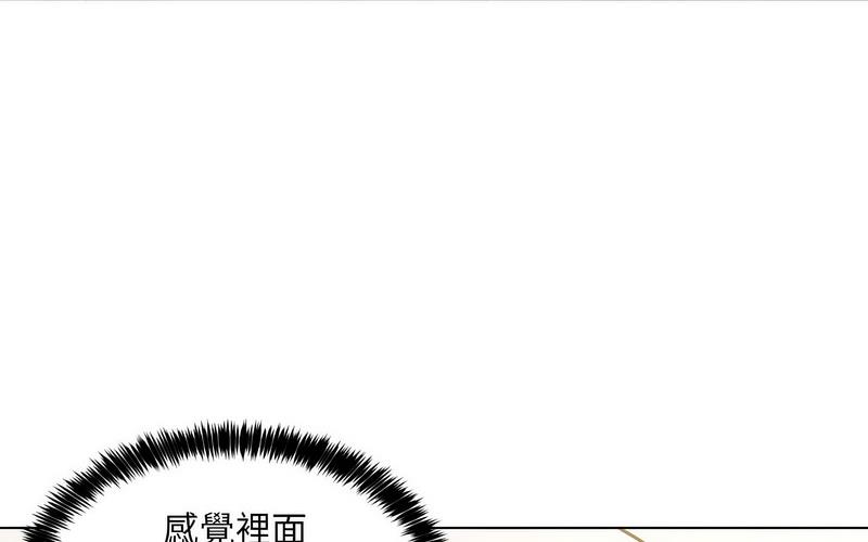 嫁入豪門的老師 在线观看 第5話 漫画图片12