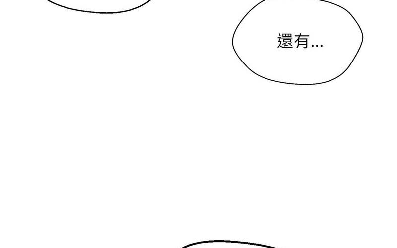 嫁入豪门的老师 第5話 韩漫图片207