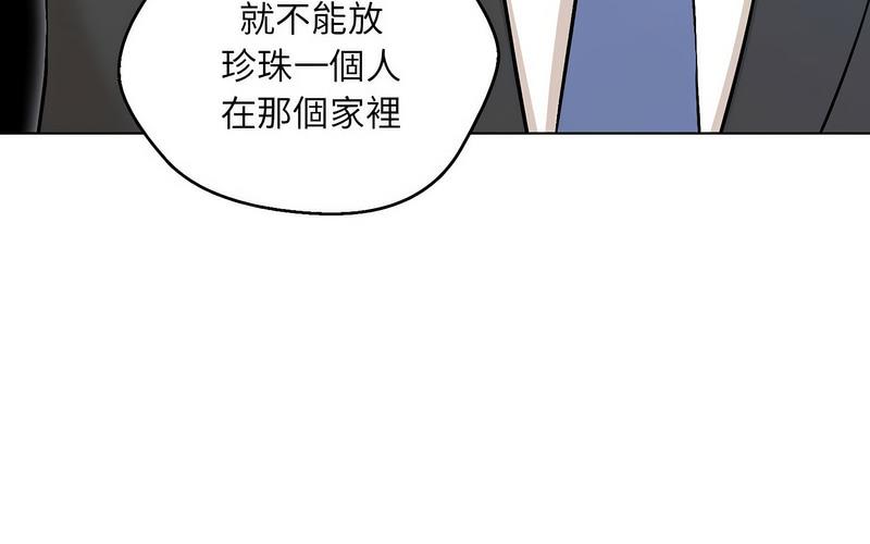 嫁入豪門的老師 在线观看 第5話 漫画图片85