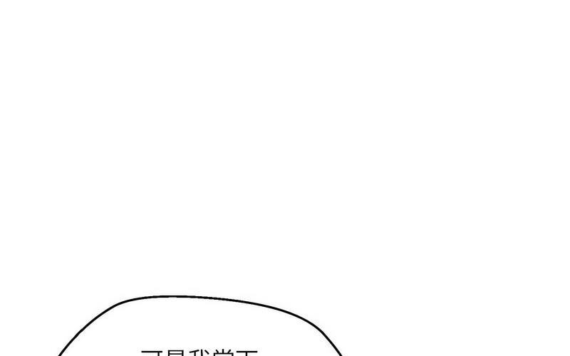 嫁入豪門的老師 在线观看 第5話 漫画图片265