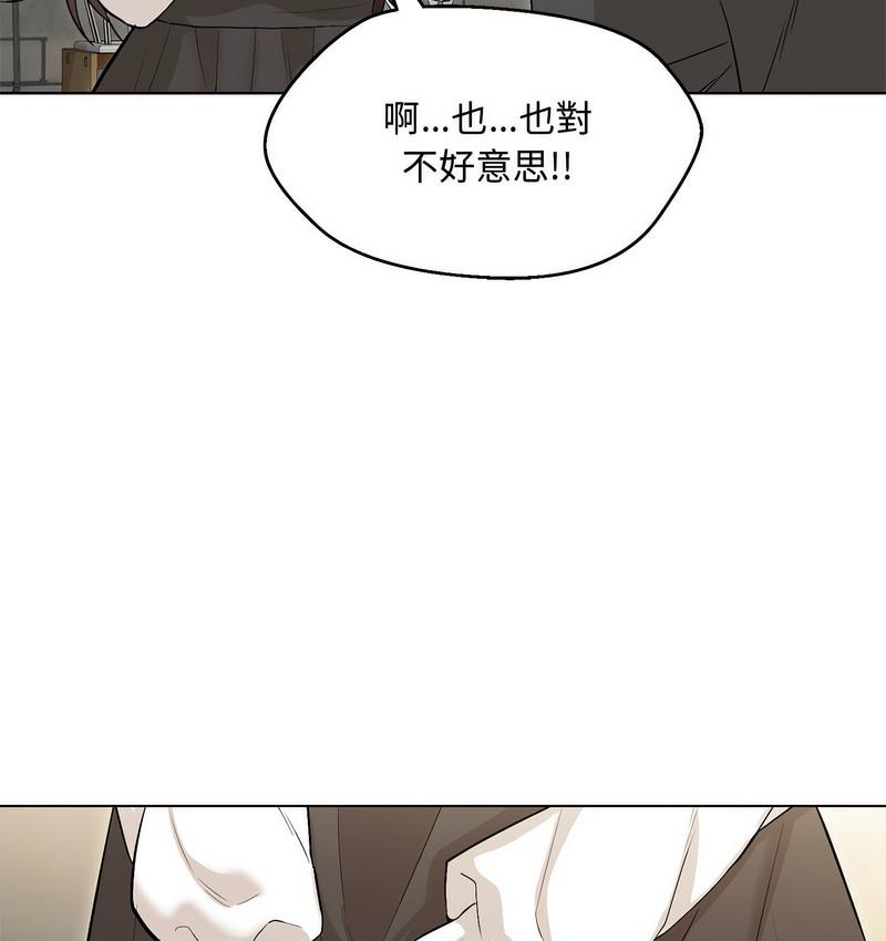 嫁入豪門的老師 在线观看 第6話 漫画图片92